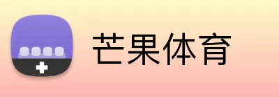 芒果体育 logo